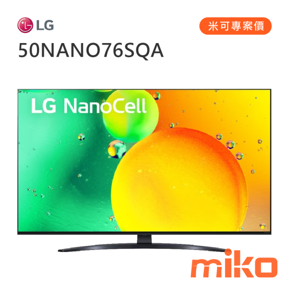 LG NanoCell 50吋 一奈米 4K AI語音物聯網電視(50NANO76SCA)